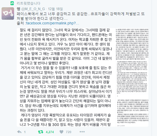 몰카 피해자의 인생을 체계적으로 조직적으로 망가뜨리는 한국의 현실 | 인스티즈