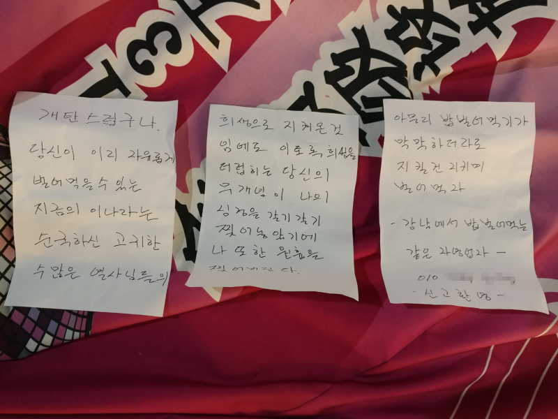 전범기 노래방 광고판에 응징을 가한 시민 | 인스티즈