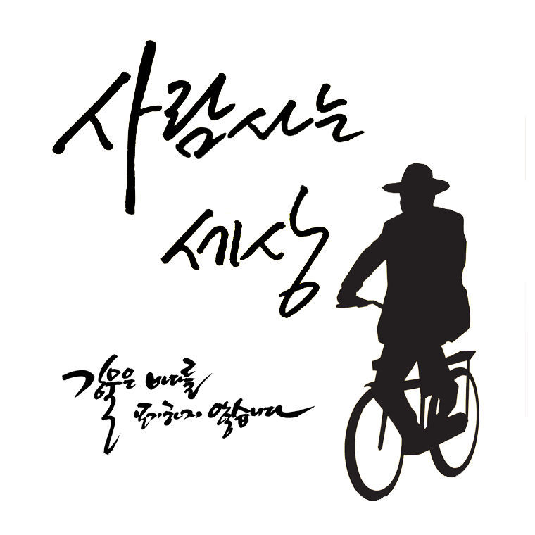 대통령의 눈물 - 2006년 8월 27일 청와대 비공식 오찬 | 인스티즈