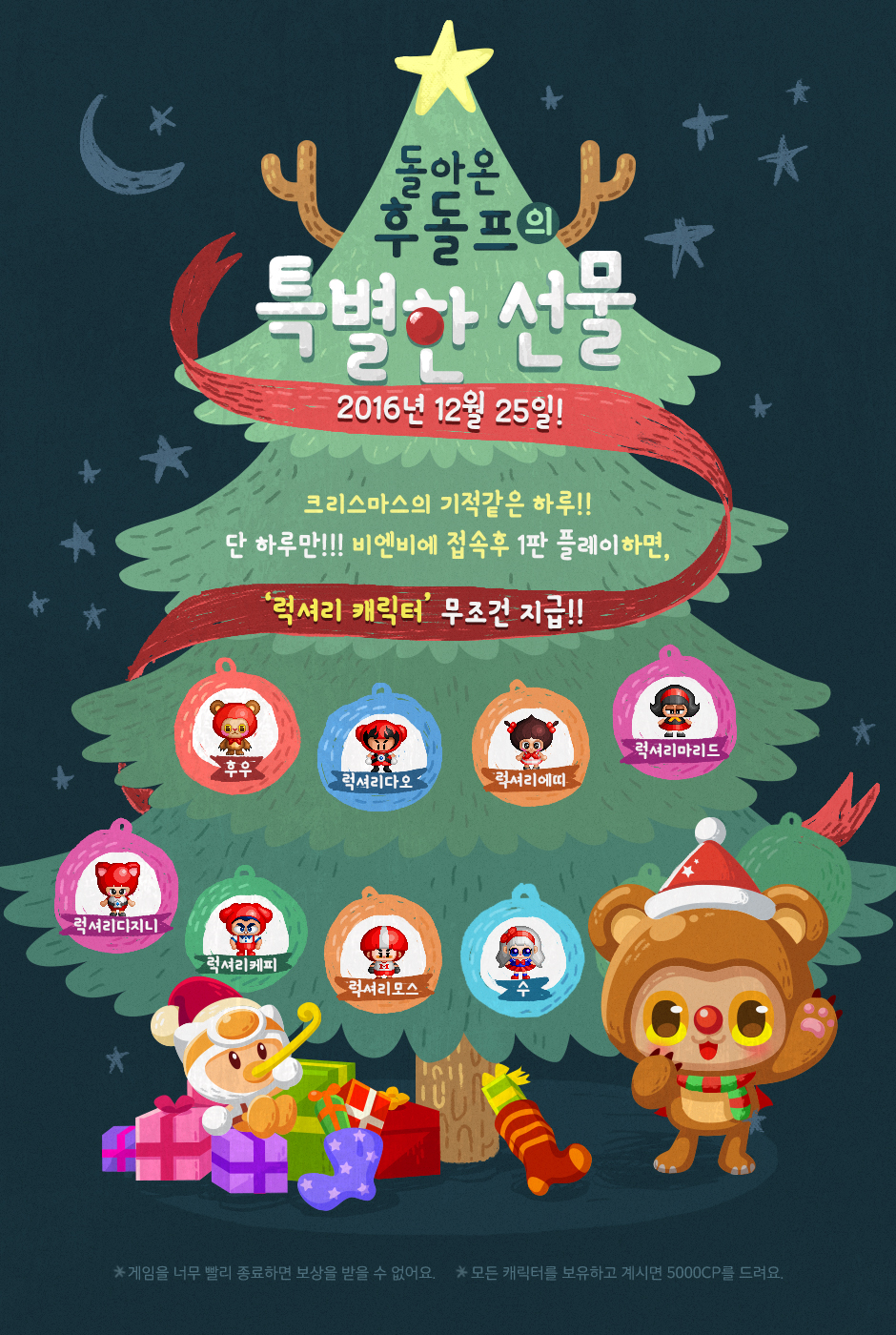 크리스마스에 집에서 크아나 해야하는 이유.jpg | 인스티즈