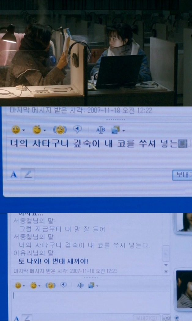 세상은 공평하지 않아 그래서 우리 같은 사람들은 더 열심히 살아야 해! ＜미쓰 홍당무＞ 02 | 인스티즈