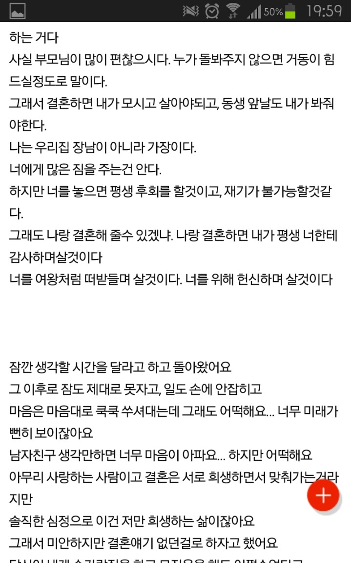 프로포즈 거절하고 속물소리 들었네요 | 인스티즈
