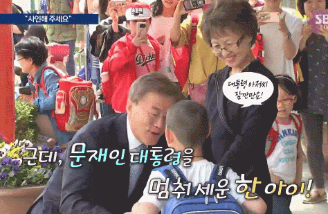 대통령과 어린이 | 인스티즈