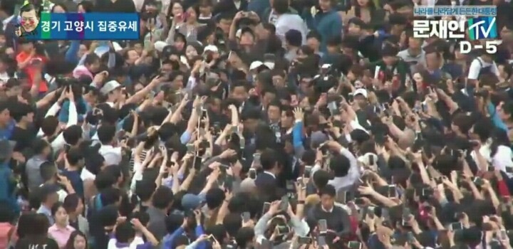 실시간 문재인 경기도 고양유세 | 인스티즈