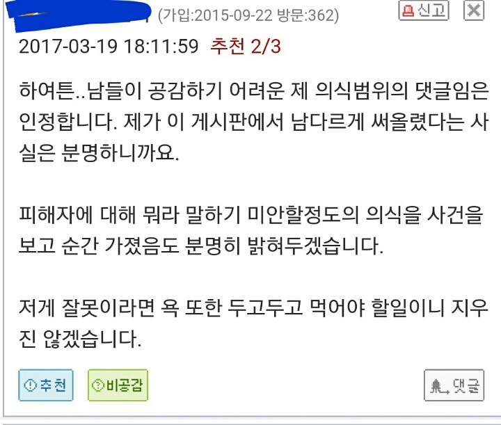 한인타운 망치폭행 사건에 달린 오윾인들의 댓글 | 인스티즈