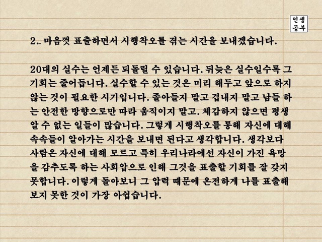 20대가 지나가기 전에 해봐야 할 스무가지 일.jpg | 인스티즈