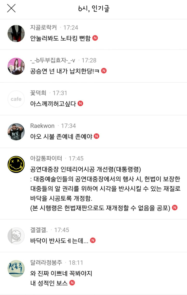 여자연옌이 원피스에 하이힐 신은 제작발표회 기사사진에 달린 댓글 | 인스티즈