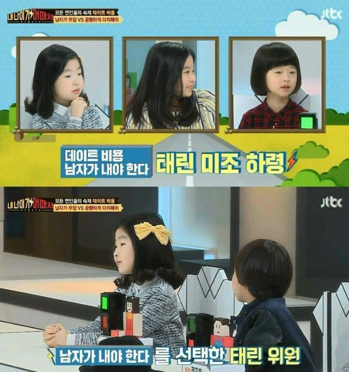 어린 소녀들이 생각하는 데이트 비용 | 인스티즈