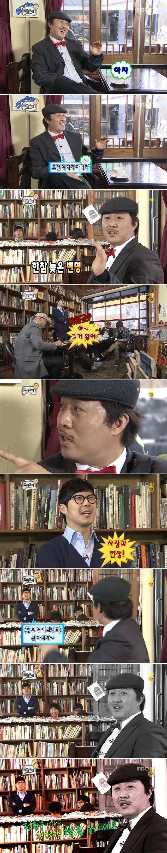정준하 가패하는 무도맴버와 pd | 인스티즈