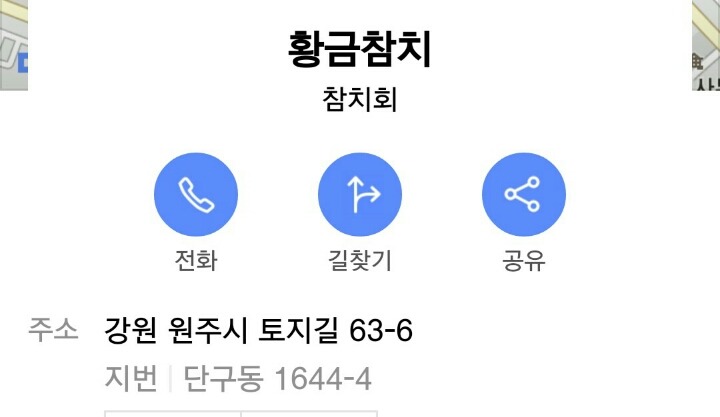 황금참치 이미지