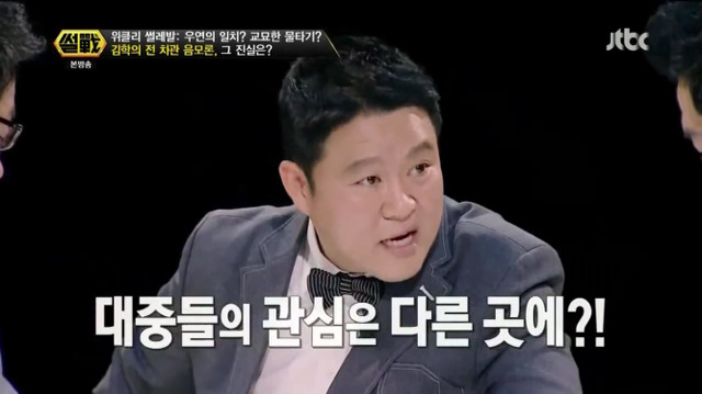 연예인 사건사고 음모론에 대해 말하는 강용석-이철희.jpg | 인스티즈