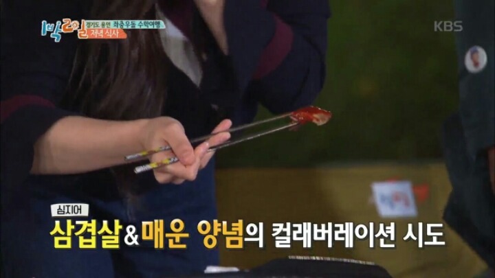 [1박2일] 먹방 찍는 김유정 | 인스티즈