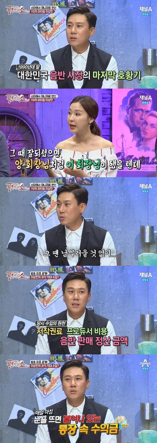 이상민 돈 버는걸로 전국에서 놀던 시절 | 인스티즈