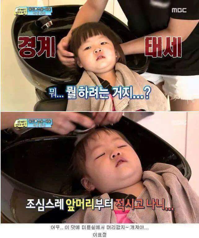 아빠어딘가 다윤이 | 인스티즈