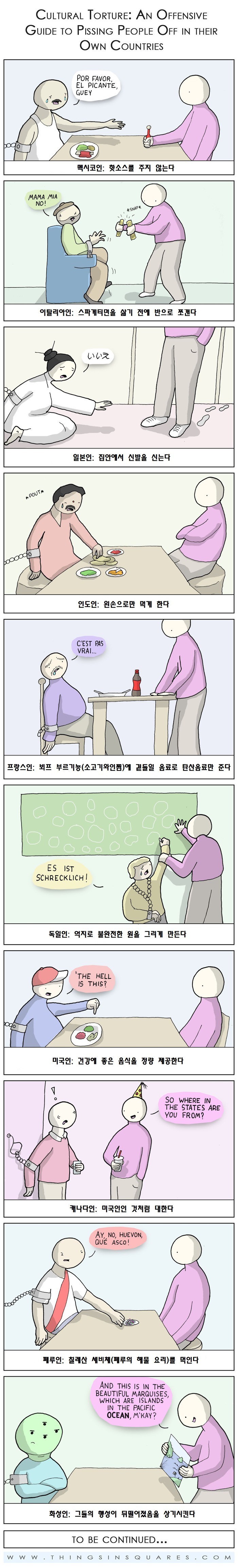 국가별 고문 방법.jpg | 인스티즈