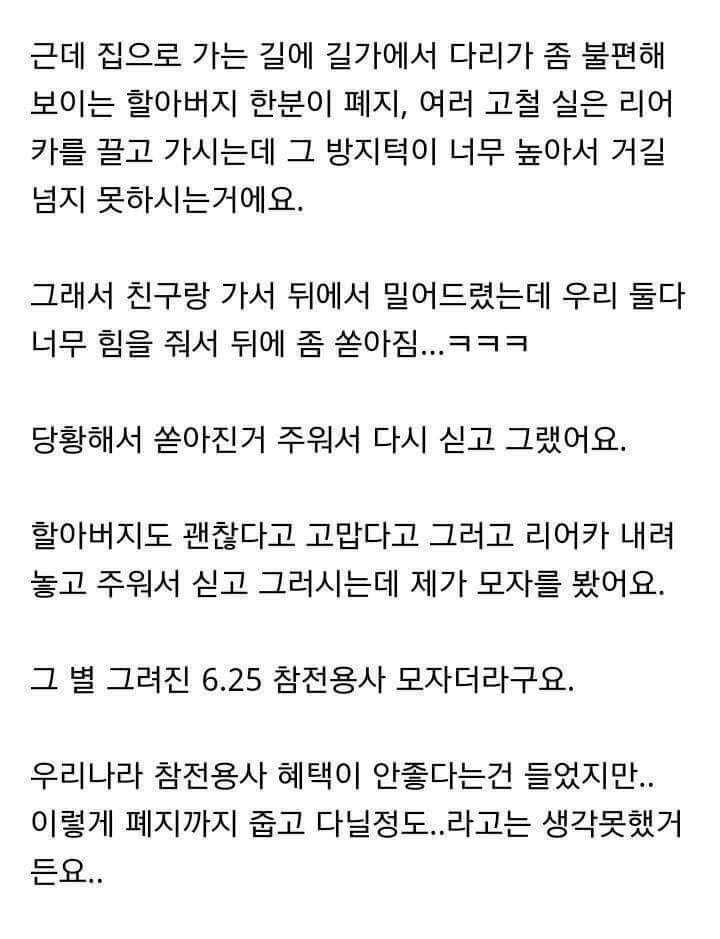 군생활 2년동안 보람 느낀 일 딱 한가지 | 인스티즈