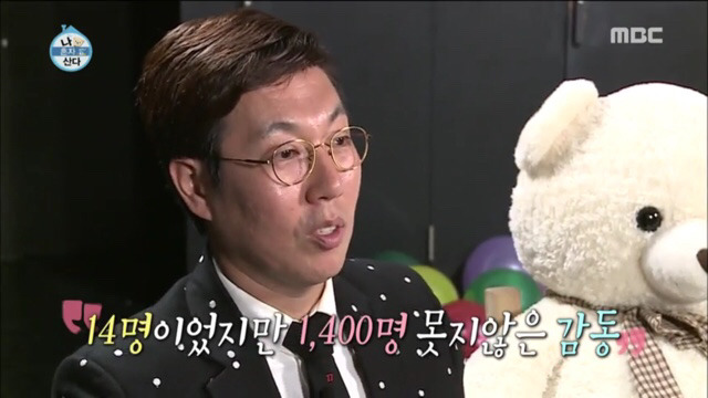 김영철 눈물의 생애 첫 팬미팅 | 인스티즈