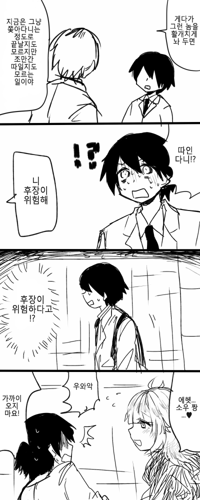 아침을여는 게이망가 | 인스티즈