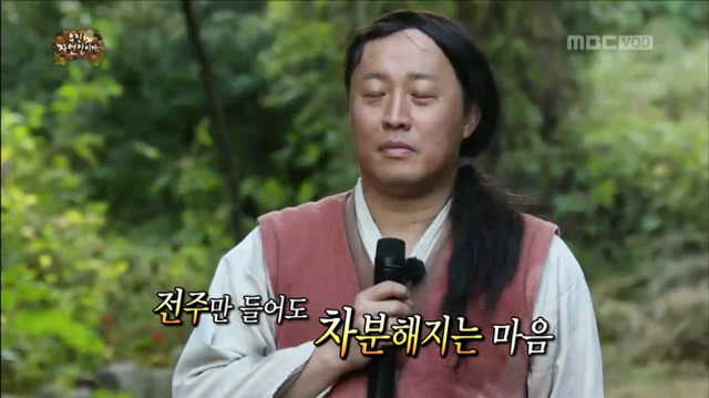 [무한도전] 마이크 피리로 마음을 연주한 해수ㅋㅋㅋㅋㅋㅋㅋㅋㅋ | 인스티즈