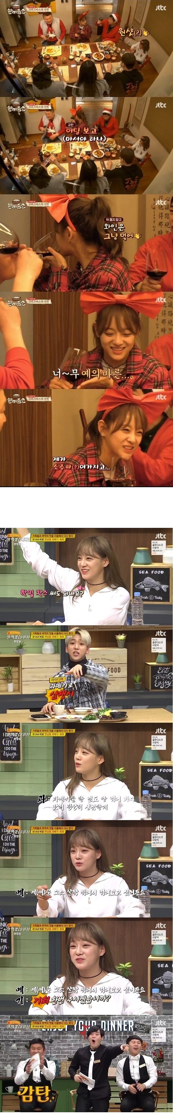 몰아가기가 안되는 신인 아이돌 처자 | 인스티즈
