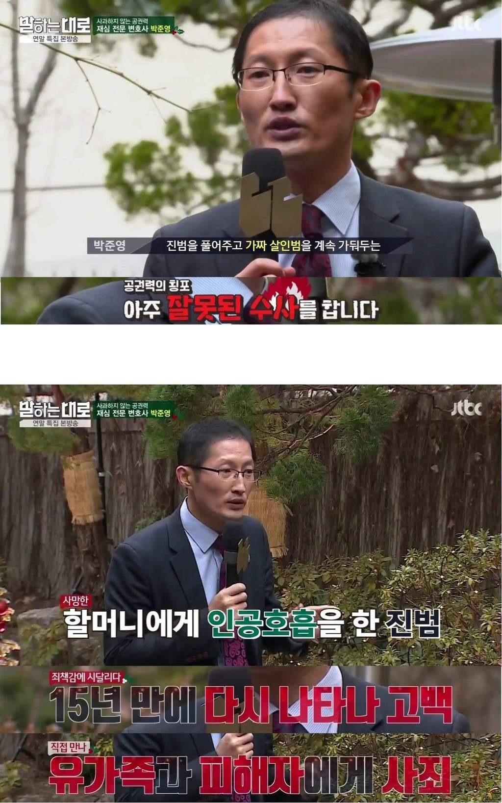 사과하지않는 우리나라의 공권력.jpg | 인스티즈