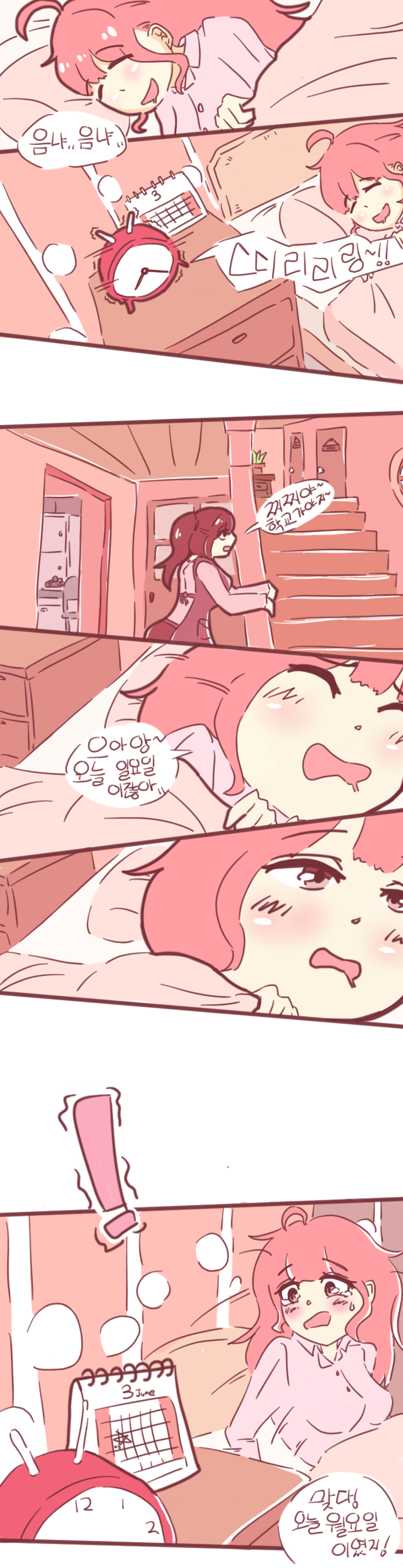 여고생 지각하는 만화 | 인스티즈