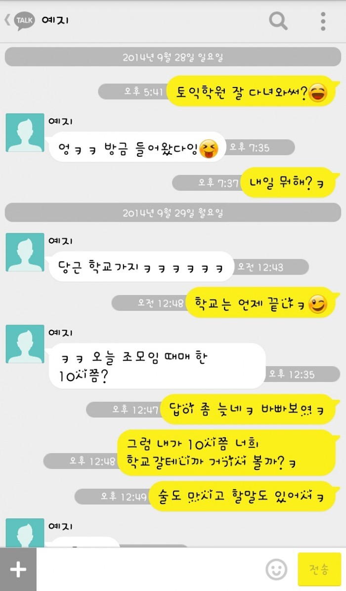 여자에 무뇌한 이라는 남자 .jyp | 인스티즈