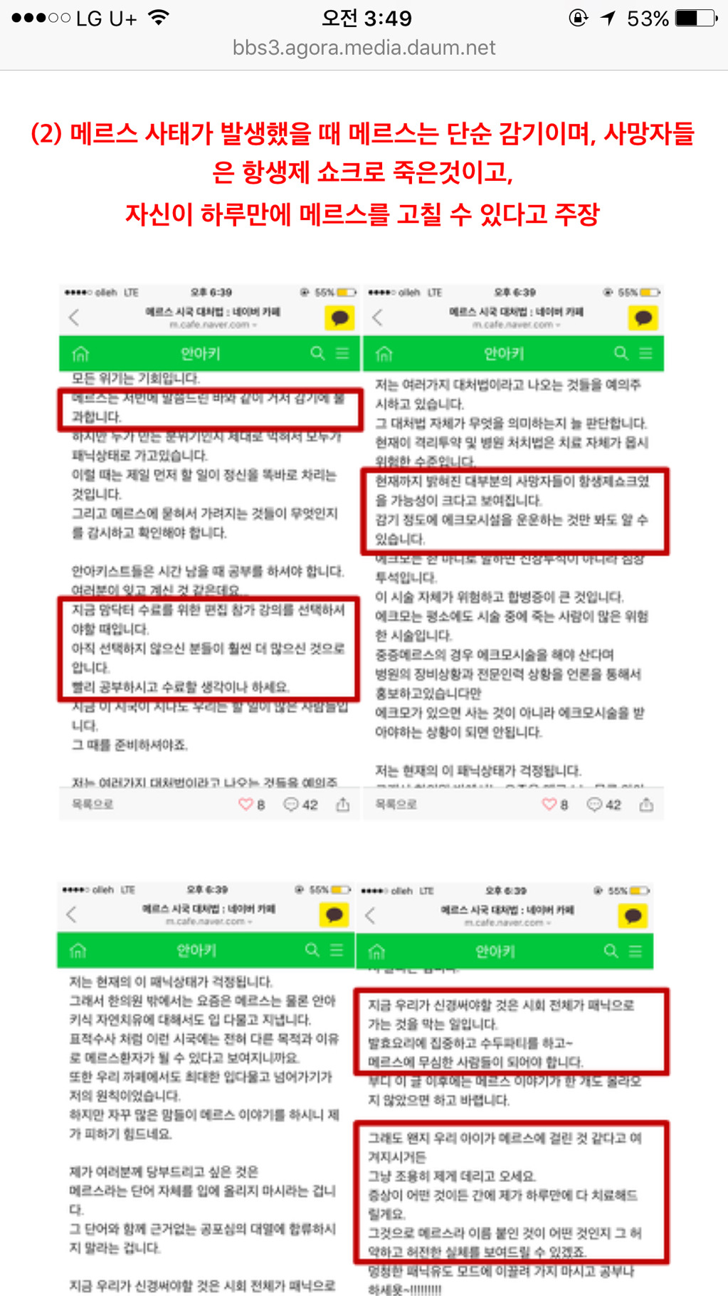 안아키 김효진 한의사 자격박탈 아고라 서명 같이하자 오소리들아 | 인스티즈
