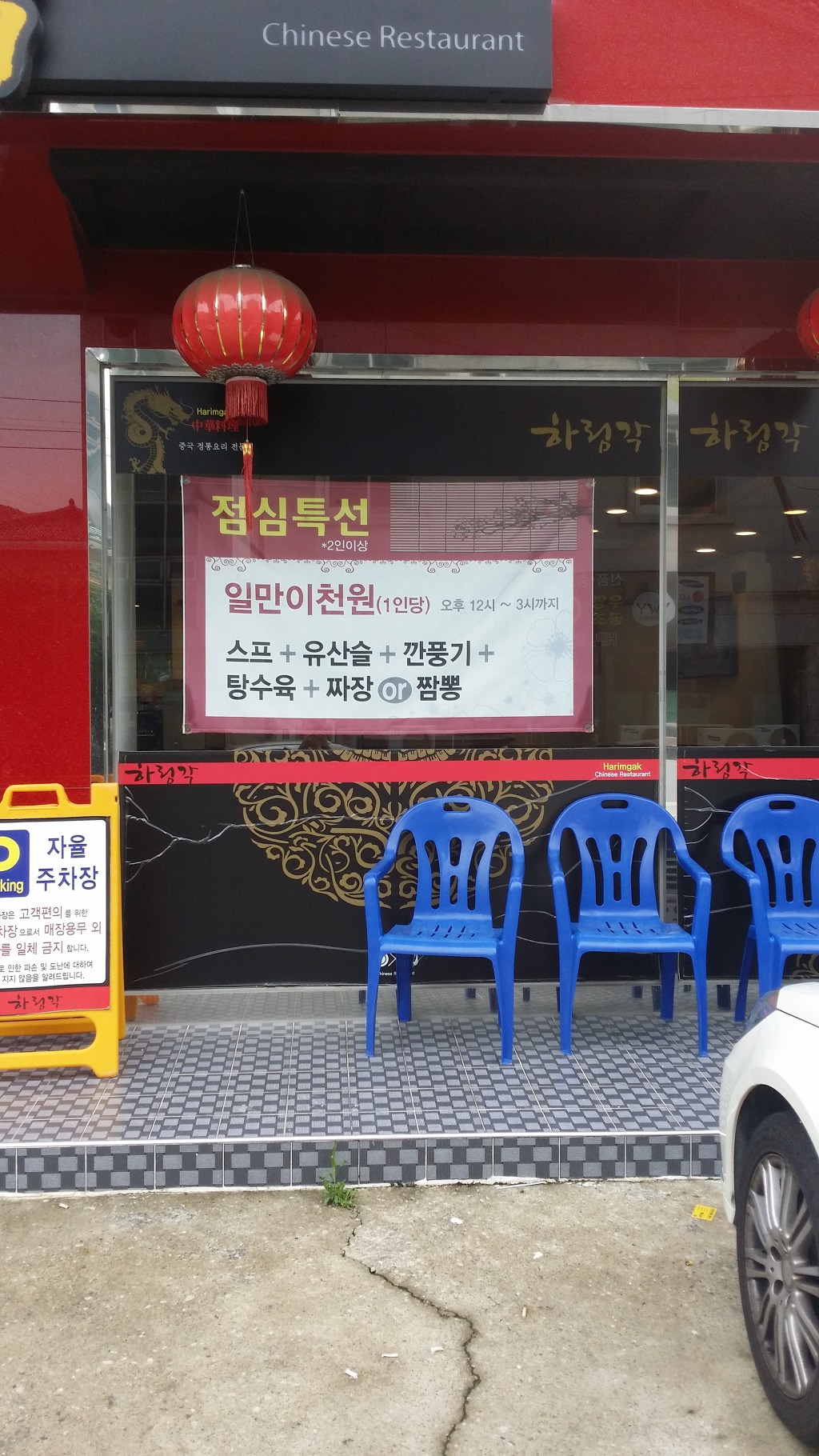 하림각 이미지