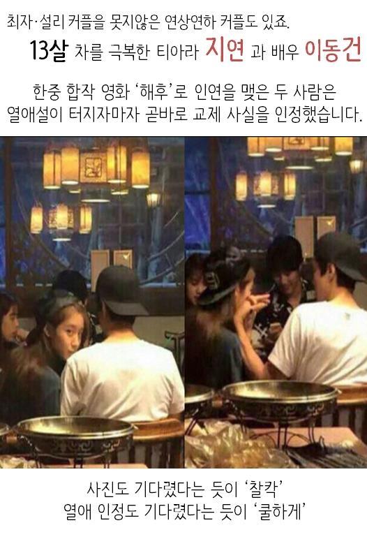 나이차 많이나는 아이돌 연애 | 인스티즈
