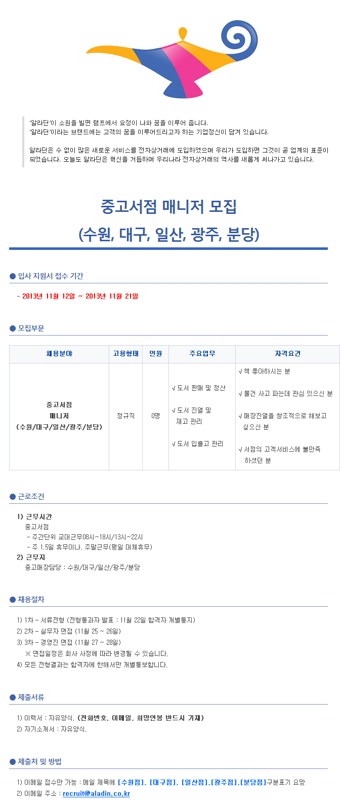 알라딘커뮤니케이션 이미지