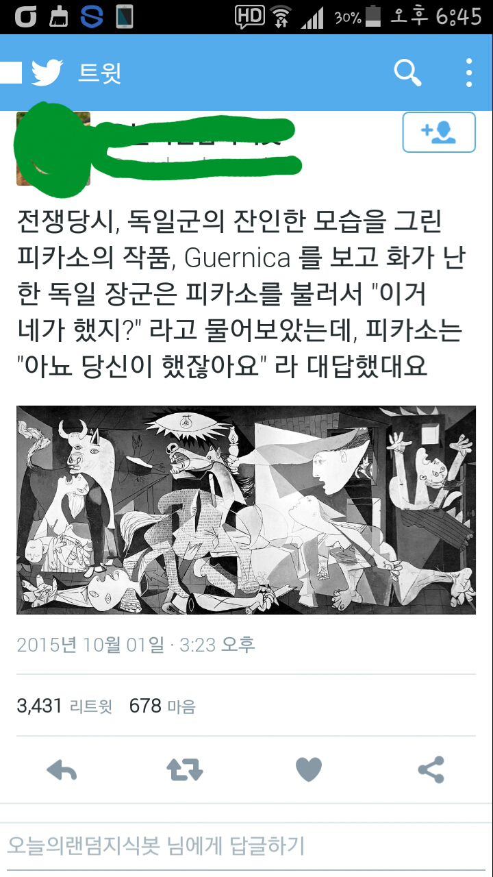 트위터 캡쳐 모음 | 인스티즈