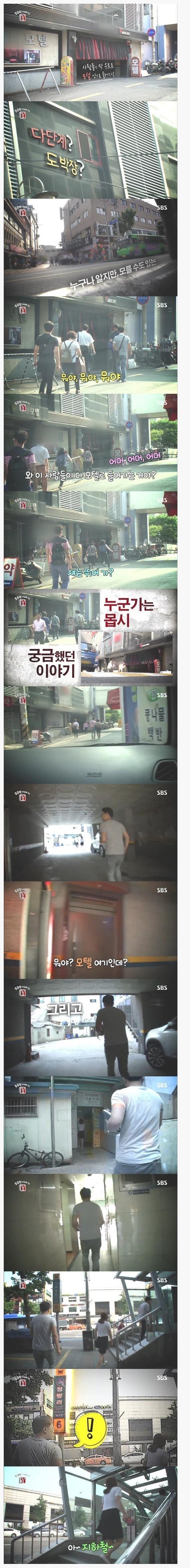 아침부터 사람들이 몰려가는 모텔 | 인스티즈