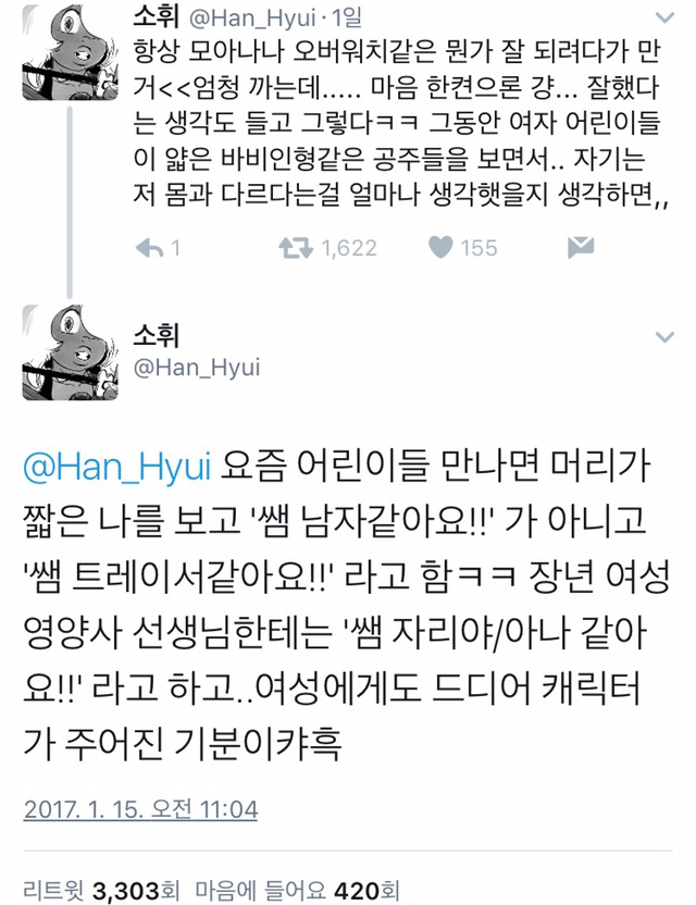 오버워치의 순기능 | 인스티즈