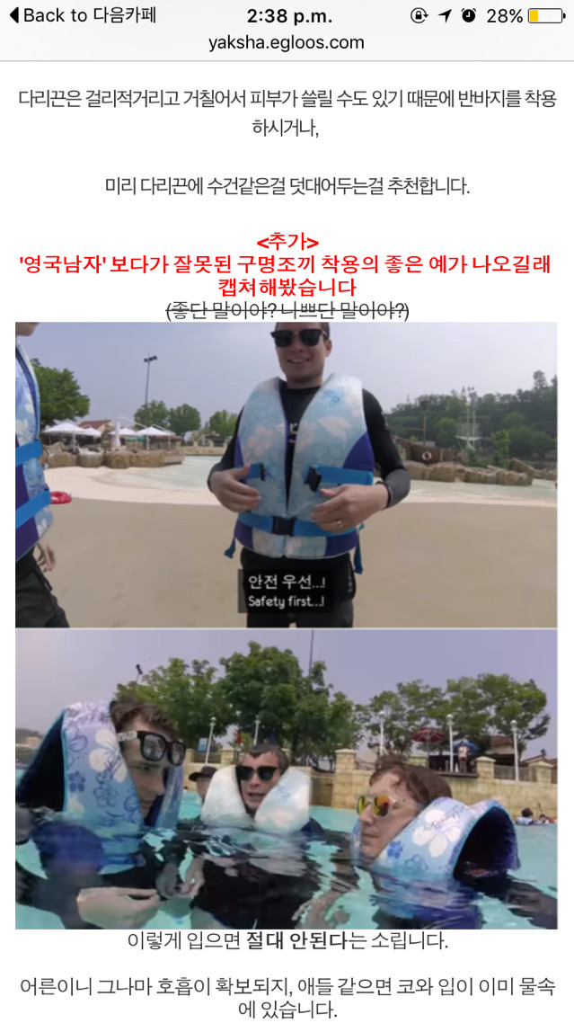 여름철 물놀이 안전 수칙 (물놀이 가기전 읽어보시길 추천) | 인스티즈