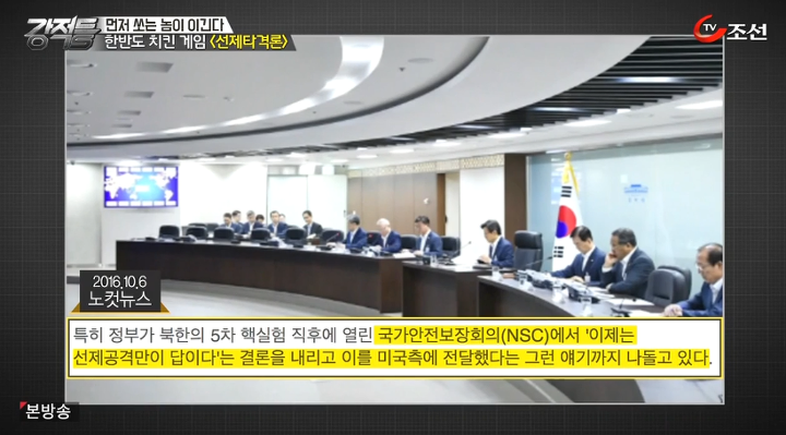 북한 선제타격을 해야하는가? | 인스티즈