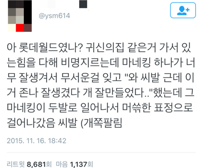 잘생긴 마네킹.twt | 인스티즈