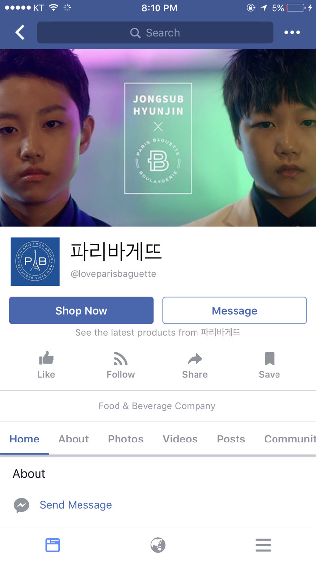 파리바게트의 문제가 되었던 보이프렌드 광고가 피드백되어 오픈되었습니다 | 인스티즈