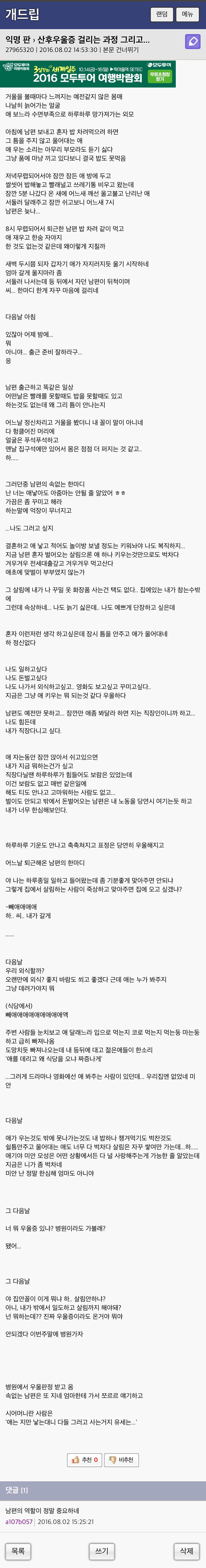 산후우울증 걸리는 과정 | 인스티즈