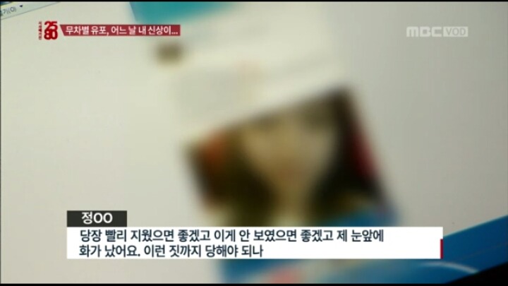 장기매매 매물이라고 sns에 신상올라온 한 여성 (시사매거진2580캡쳐) | 인스티즈