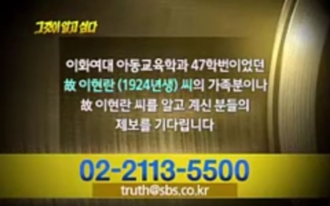 뜬금없는 지난주 그것이 알고싶다 제보.jpg | 인스티즈