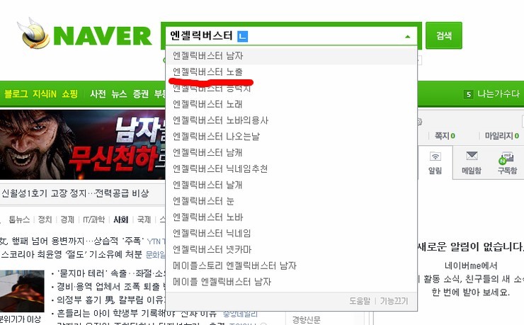 반도의 흔한 연관 검색어들.jpg | 인스티즈