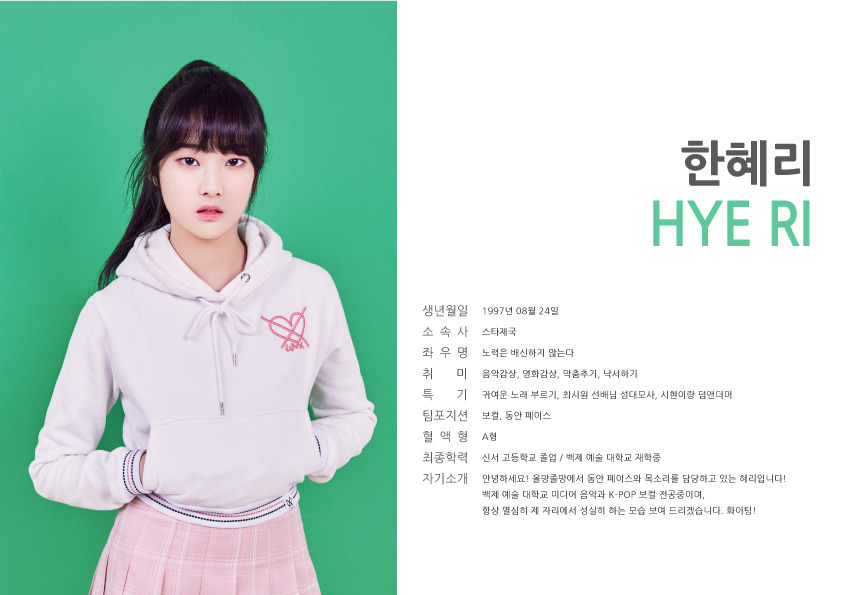 데뷔 임박한 프로듀스101 연습생들 | 인스티즈