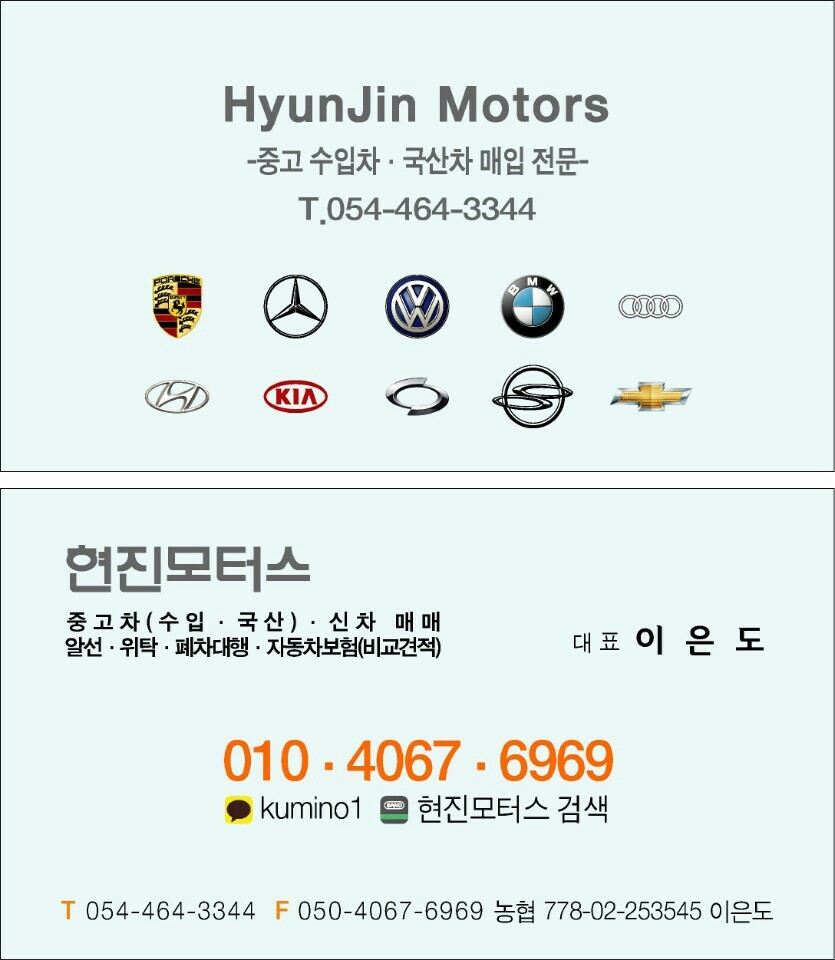 현진모터스 이미지