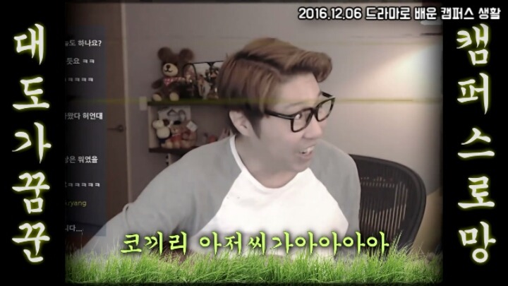 대도서관)드라마로 배운 캠퍼스생활 | 인스티즈