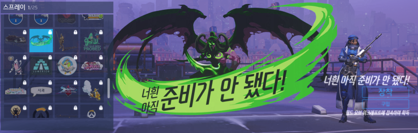WOW : 군단 사면 주는 오버워치 스프레이 | 인스티즈