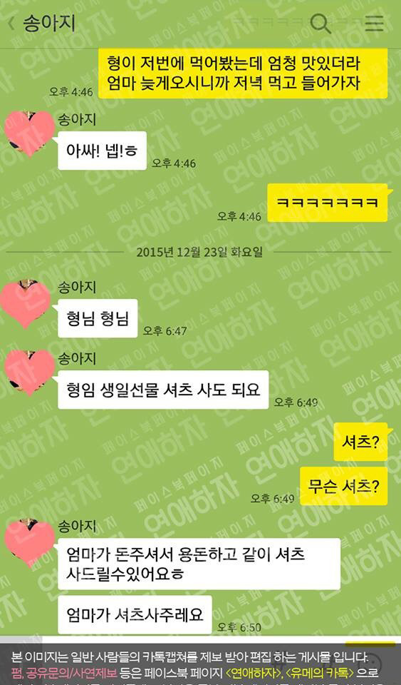 남동생이 11살 어리면 생기는 일(귀염주의) | 인스티즈