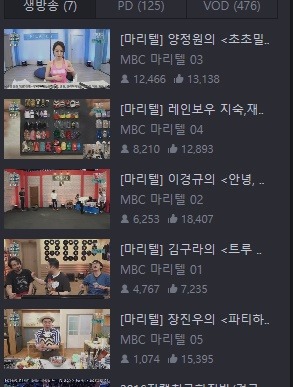 [MLT-27] 다음팟 오류로 잠깐 공개된 마리텔 현재 시청자 수 | 인스티즈