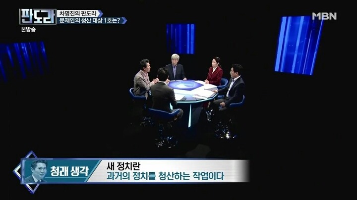 발악하는 적폐들 | 인스티즈
