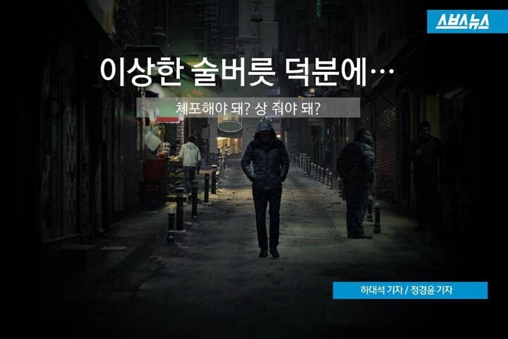 취객 레전드 ㅋㅋㅋ | 인스티즈